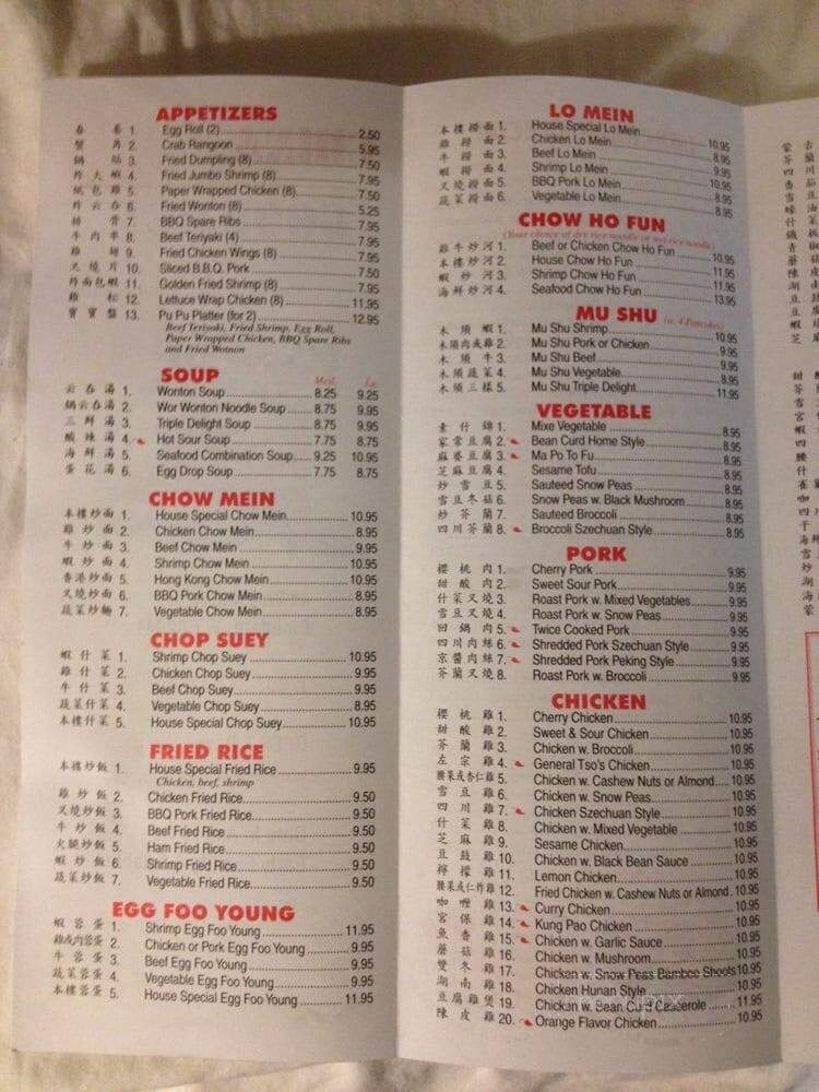 China Gourmet - Pinedale, WY menu_pic