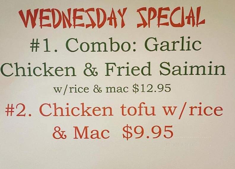 Wong's Chinese Restaurant - Hanapepe, HI menu_pic