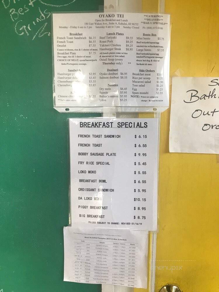 Oyako Tei - Kahului, HI menu_pic