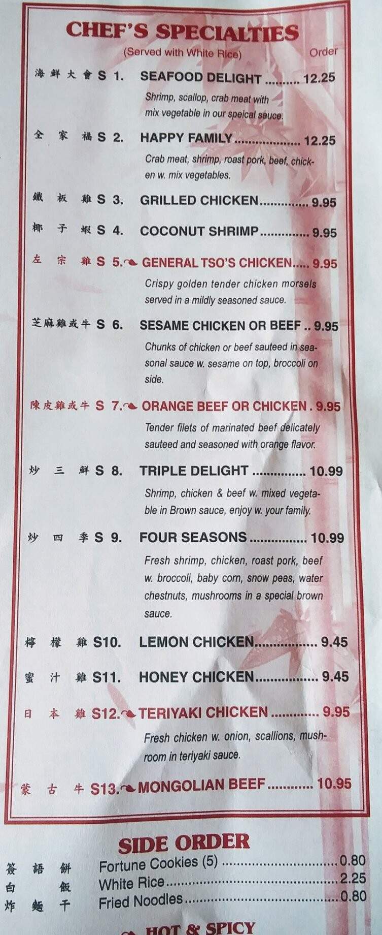 China Restaurant - Jena, LA menu_pic