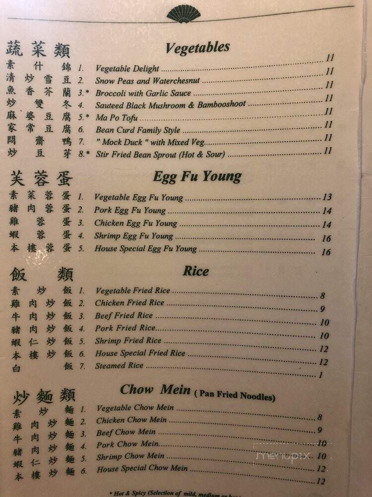 Tahoe Chinese Restaurant - Forestville, CA menu_pic