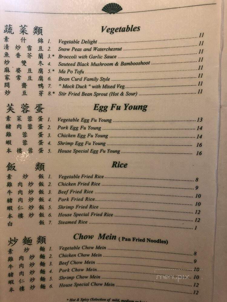 Tahoe Chinese Restaurant - Forestville, CA