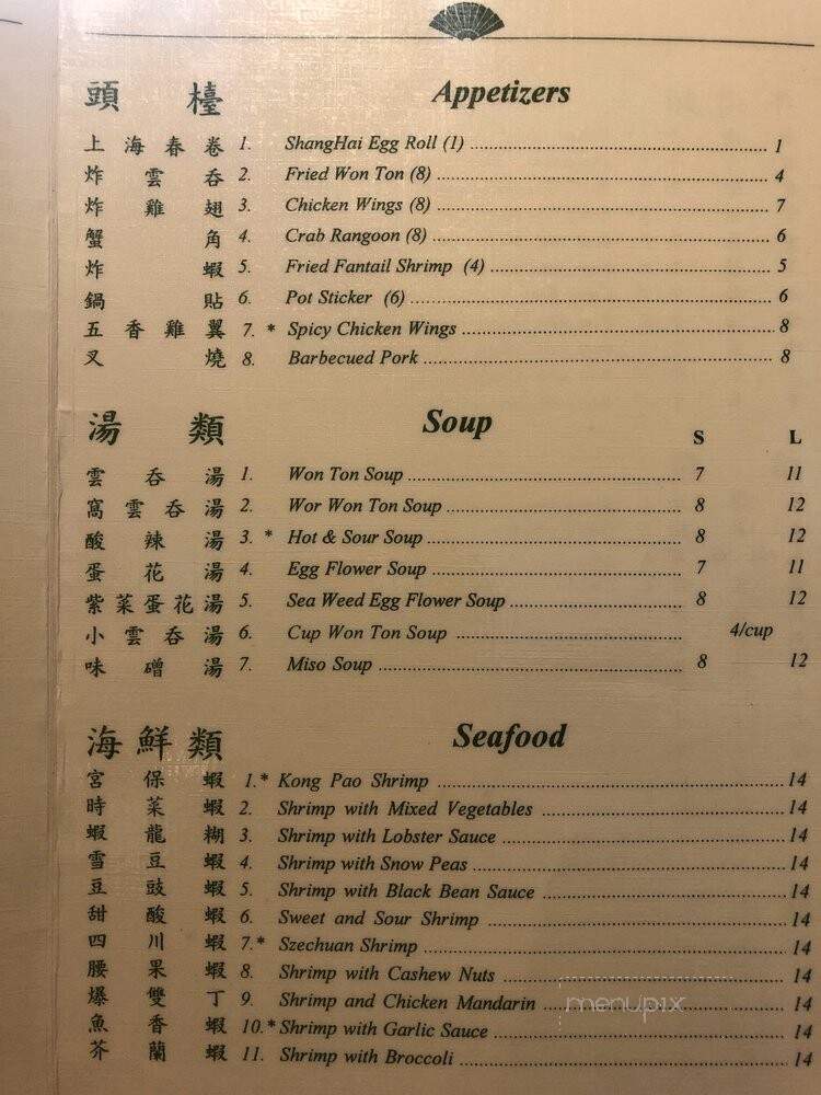 Tahoe Chinese Restaurant - Forestville, CA menu_pic
