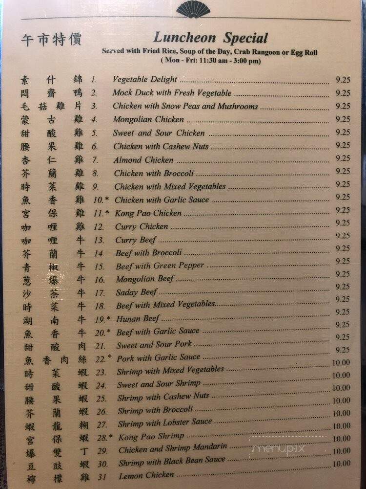 Tahoe Chinese Restaurant - Forestville, CA menu_pic