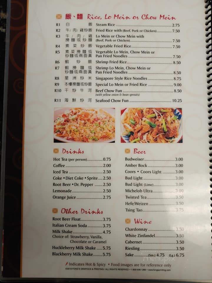 China Cafe - Kooskia, ID menu_pic