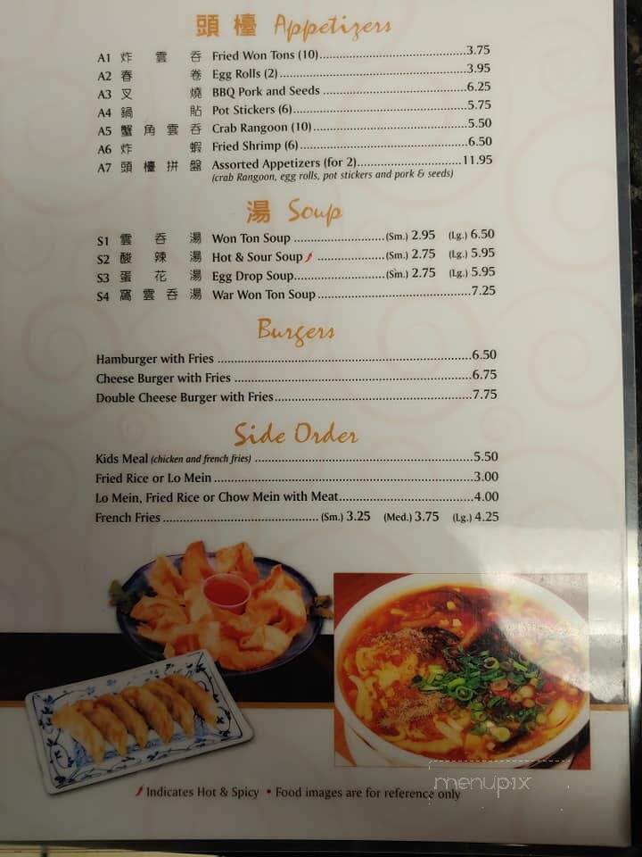 China Cafe - Kooskia, ID menu_pic