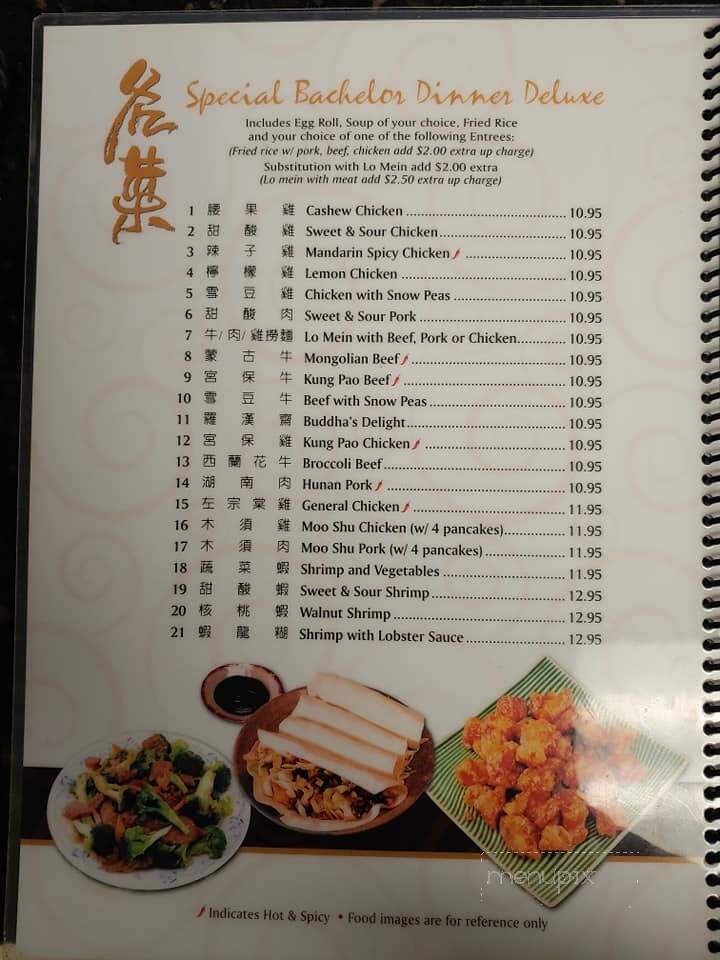 China Cafe - Kooskia, ID menu_pic