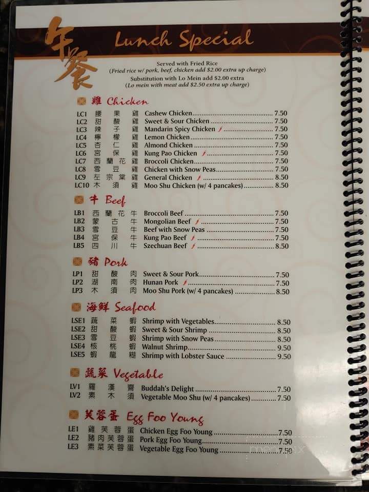 China Cafe - Kooskia, ID menu_pic