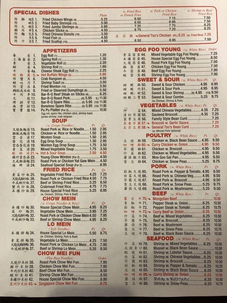 Great Wall - Federalsburg, MD menu_pic