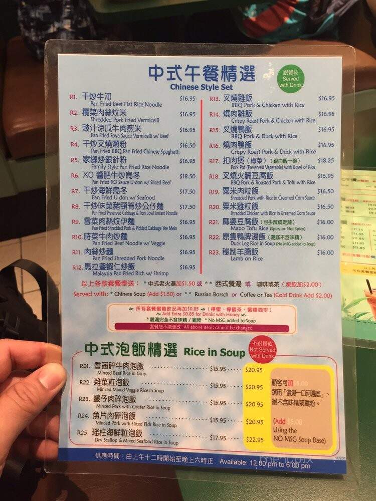 Lido Restaurant - Richmond, BC menu_pic