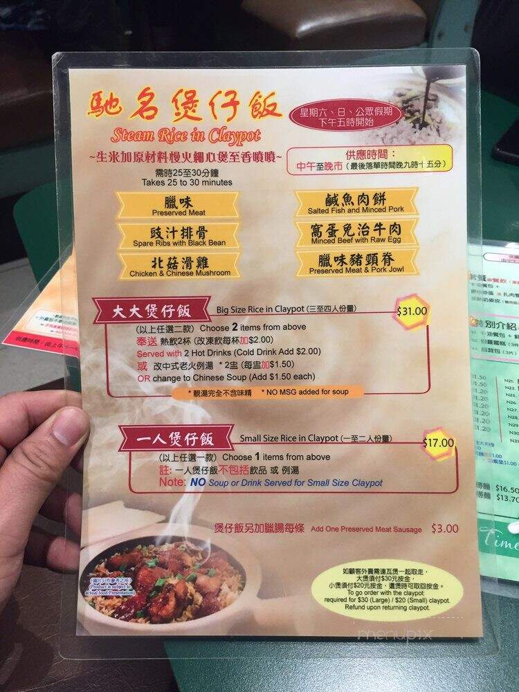 Lido Restaurant - Richmond, BC menu_pic