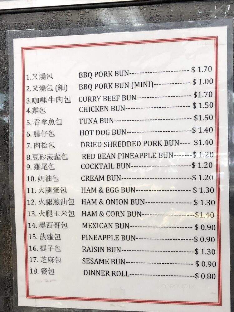 Sunset Bakery - San Francisco, CA menu_pic