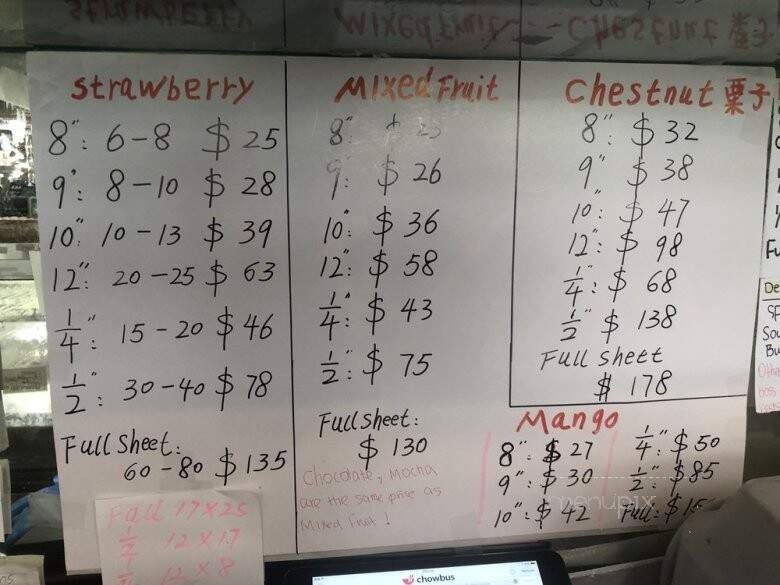 Sunset Bakery - San Francisco, CA menu_pic