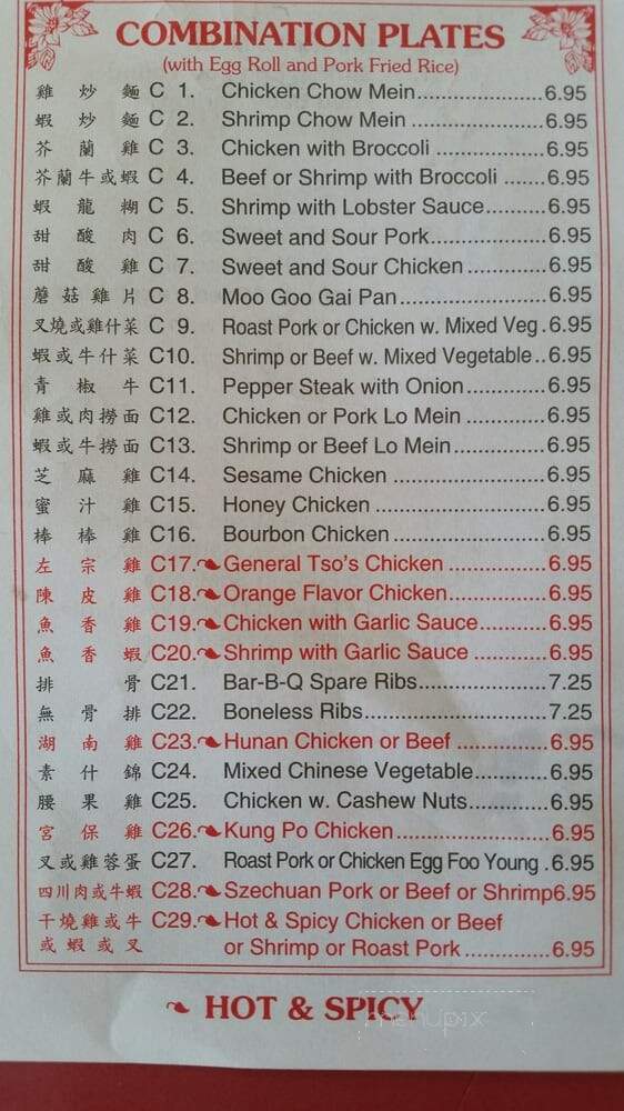 Rainbow Garden - Lillington, NC menu_pic