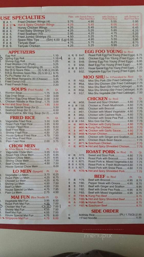 Rainbow Garden - Lillington, NC menu_pic