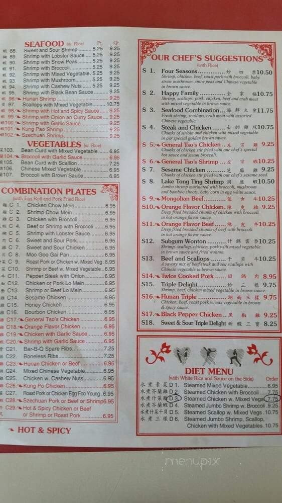 Menu of Rainbow Garden in Lillington, NC 27546