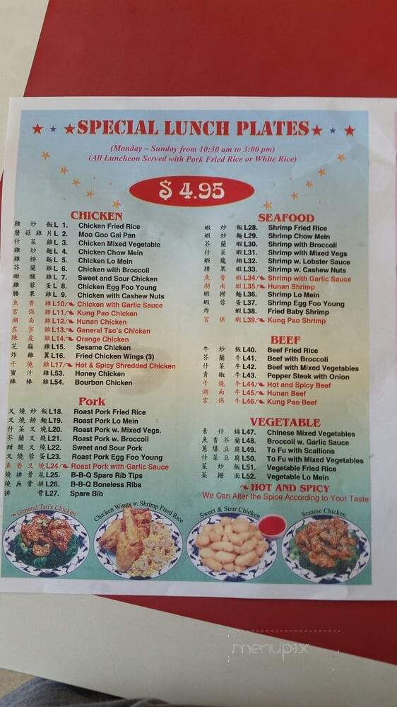 Rainbow Garden - Lillington, NC menu_pic