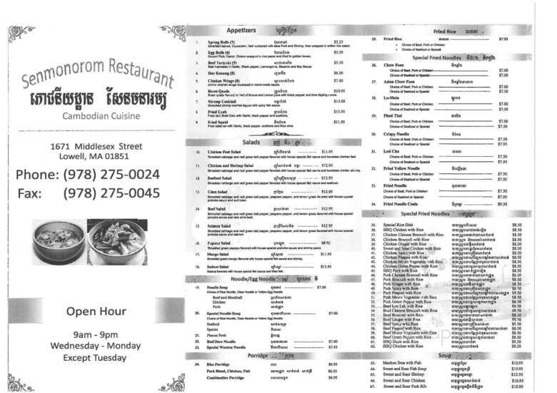 Senmonorom Restaurant - Lowell, MA menu_pic