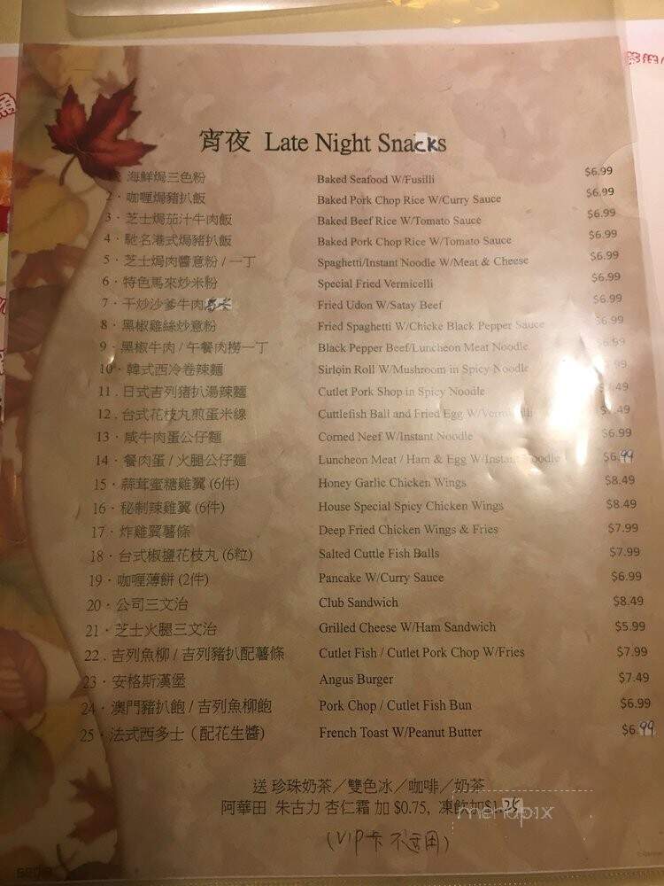 Firefly Seafood & Steakhouse - Markham, ON menu_pic