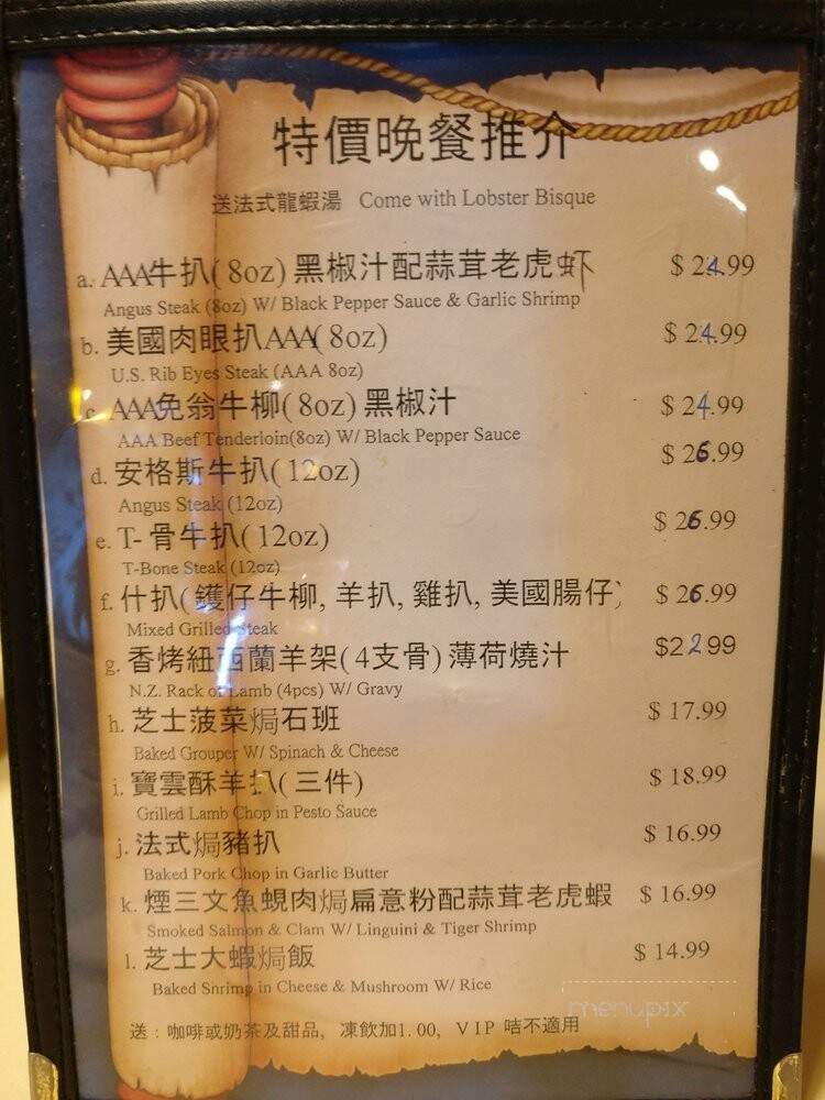 Firefly Seafood & Steakhouse - Markham, ON menu_pic