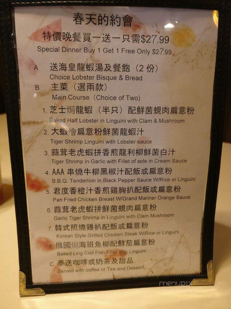 Firefly Seafood & Steakhouse - Markham, ON menu_pic