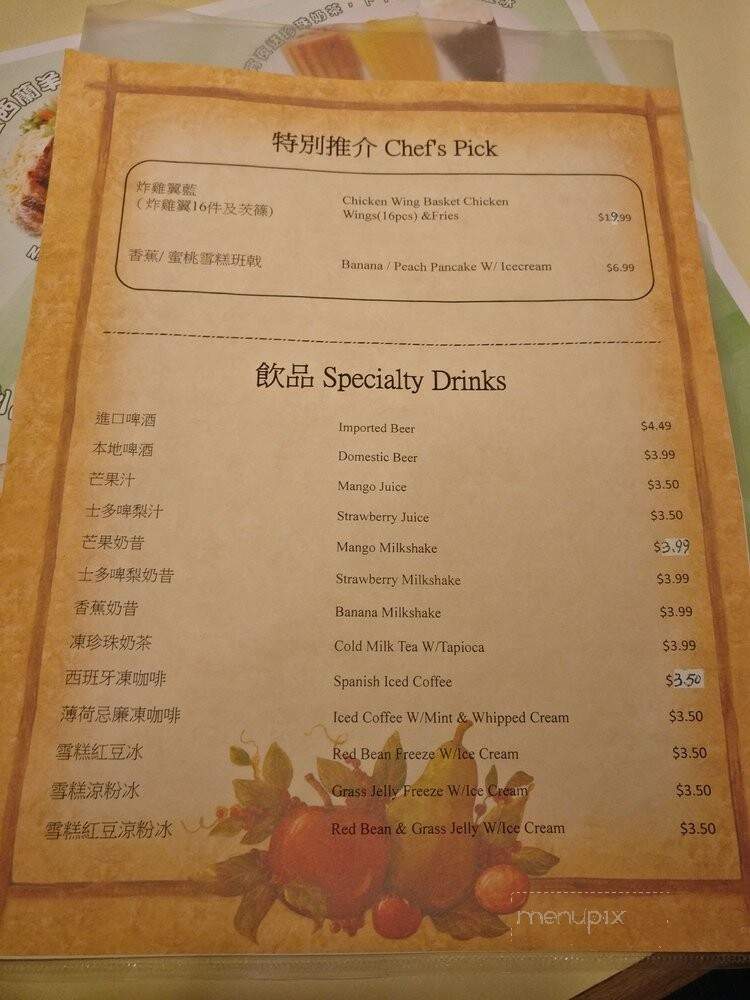 Firefly Seafood & Steakhouse - Markham, ON menu_pic