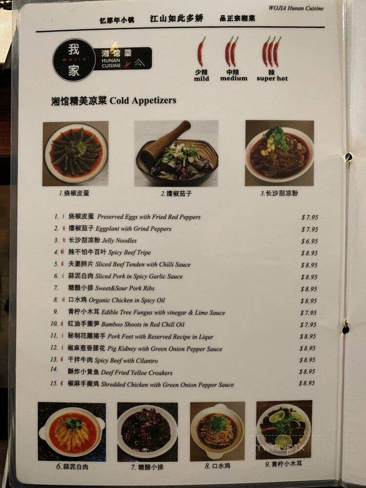 Wojia Hunan Cuisine - Albany, CA menu_pic