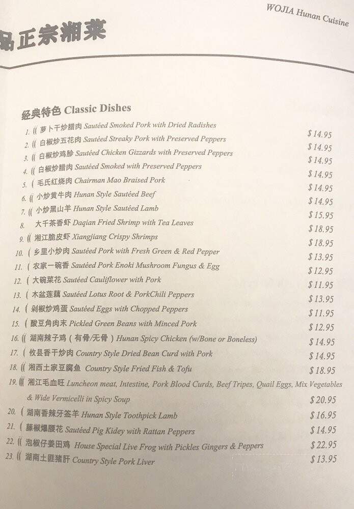 Wojia Hunan Cuisine - Albany, CA menu_pic