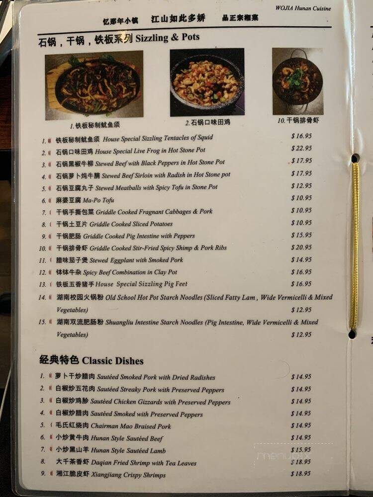 Wojia Hunan Cuisine - Albany, CA menu_pic