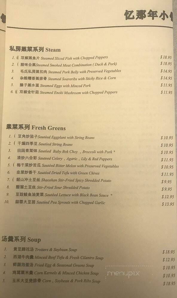 Wojia Hunan Cuisine - Albany, CA menu_pic