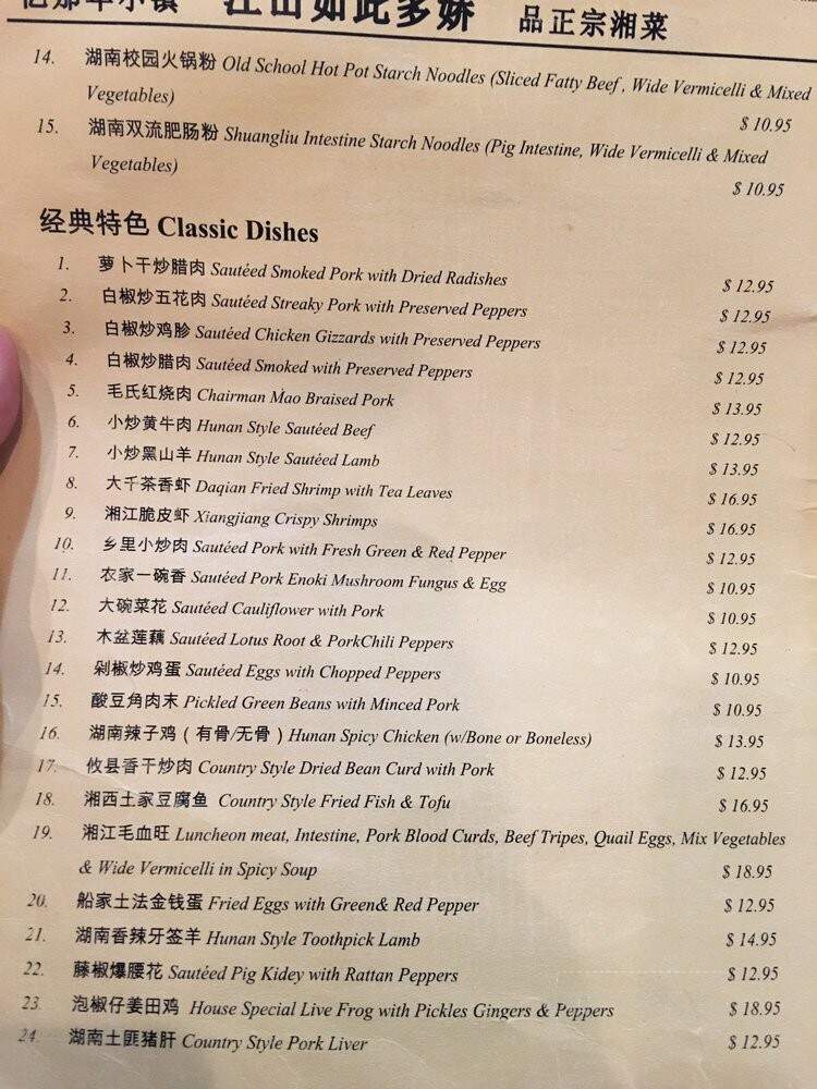 Wojia Hunan Cuisine - Albany, CA menu_pic