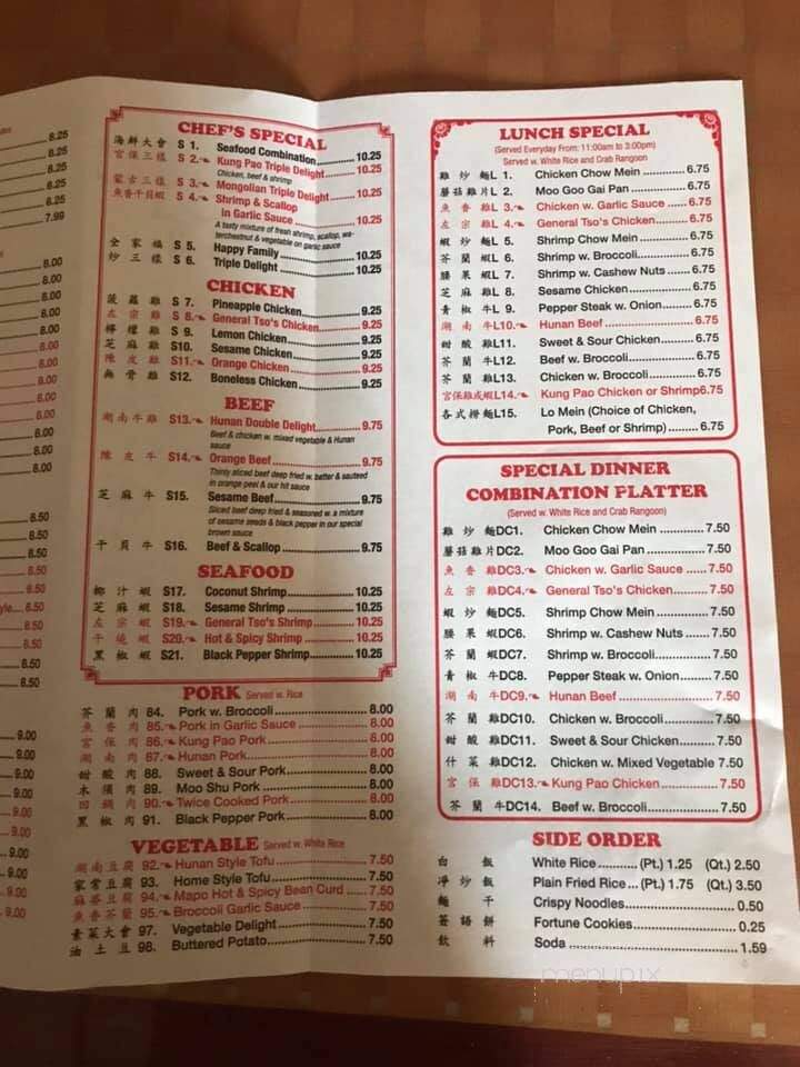 Hua Yung Buffet - Clarinda, IA menu_pic