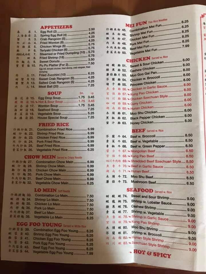Hua Yung Buffet - Clarinda, IA menu_pic