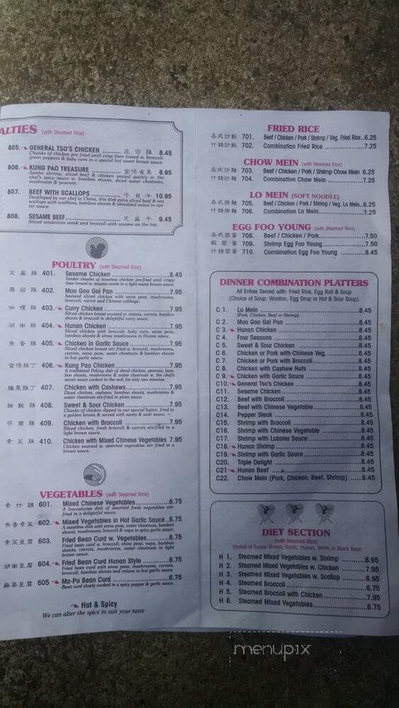 Mandarin Express Restaurant - Madison, VA menu_pic
