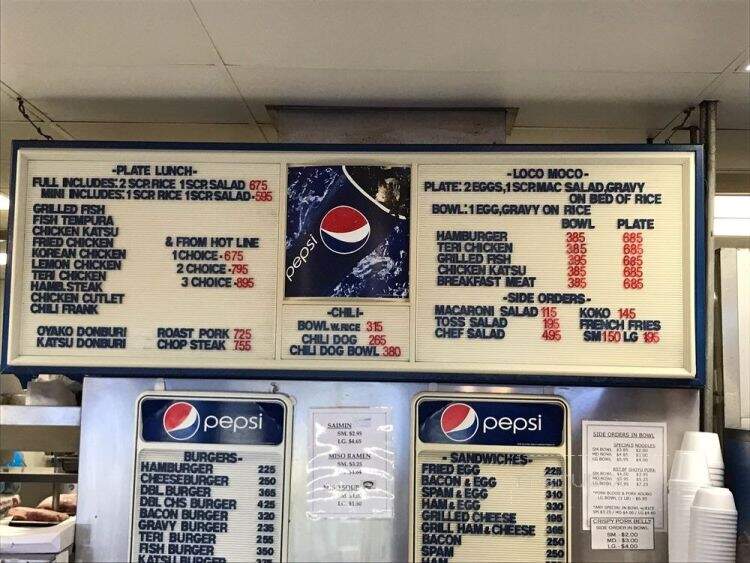 Hiro's Place - Hilo, HI menu_pic