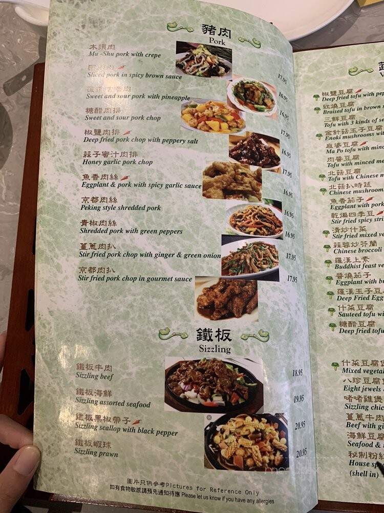 Jade Dynasty Restaurant - Vancouver, BC menu_pic