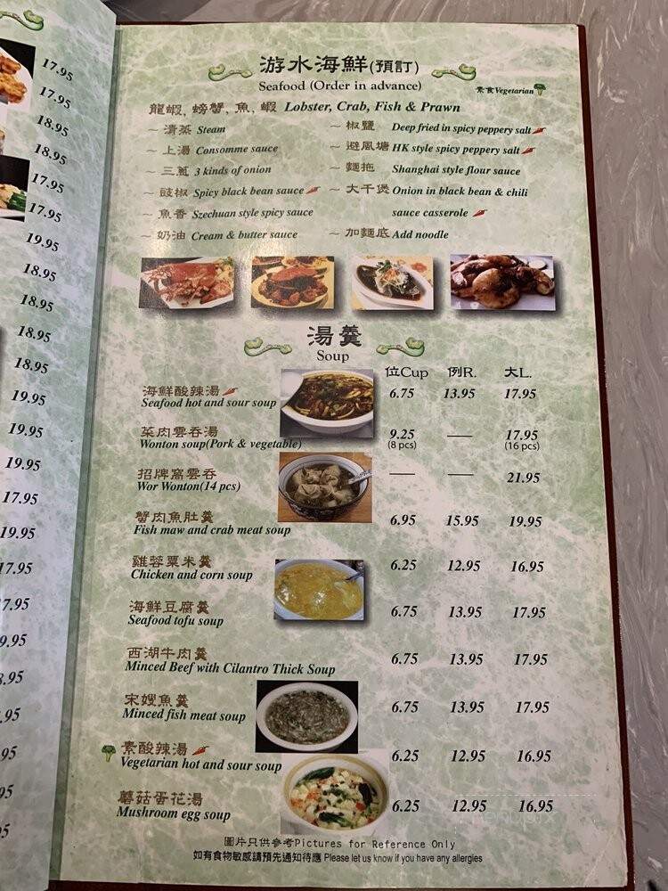 Jade Dynasty Restaurant - Vancouver, BC menu_pic