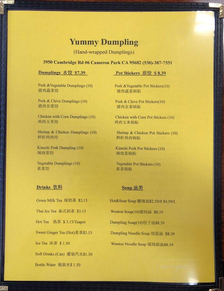 Yummy Dumplings - Cameron Park, CA
