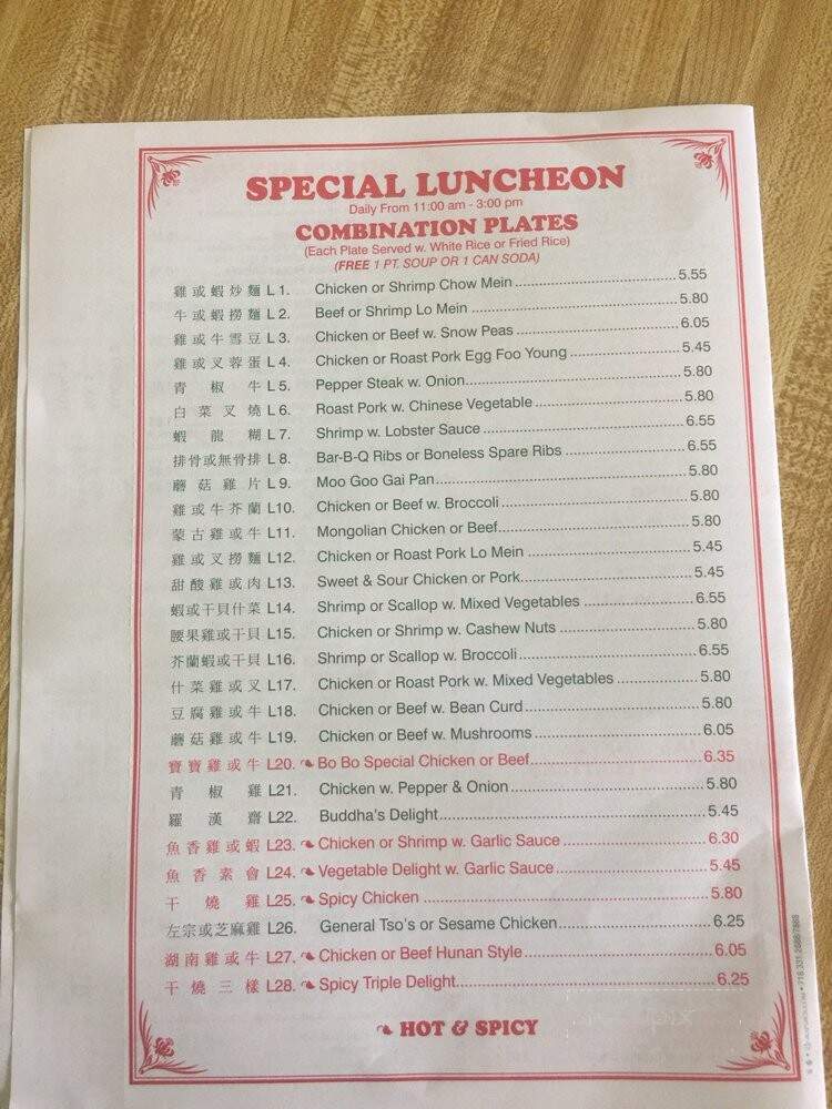 Kam Bo Chinese Restaurant - Towanda, PA menu_pic