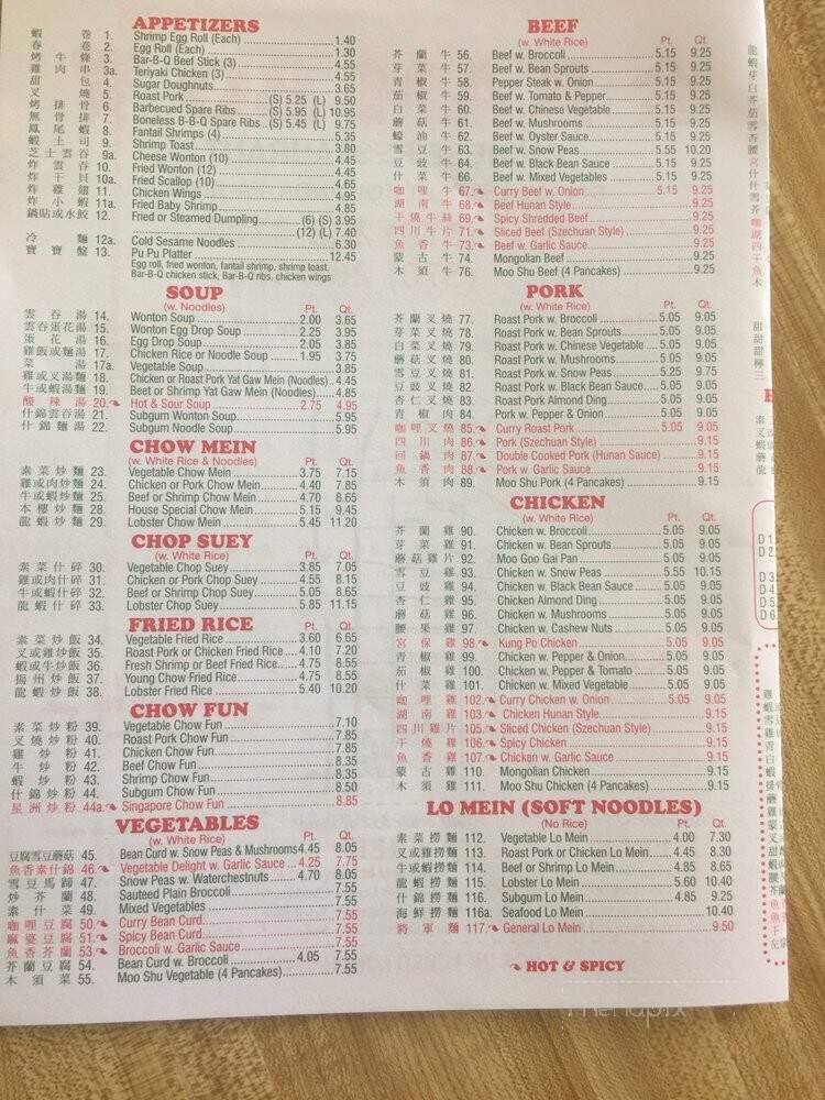 Kam Bo Chinese Restaurant - Towanda, PA menu_pic