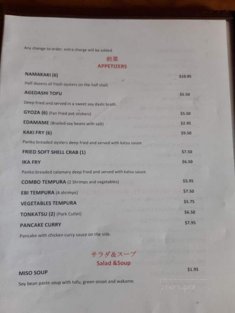 Towada Sushi - San Mateo, CA