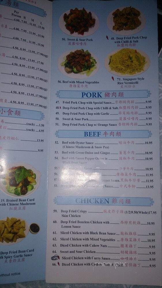 The Royal Chinese Restaurant - Toronto, ON menu_pic