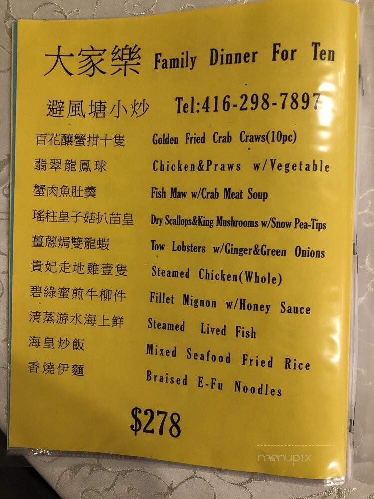 The Royal Chinese Restaurant - Toronto, ON menu_pic