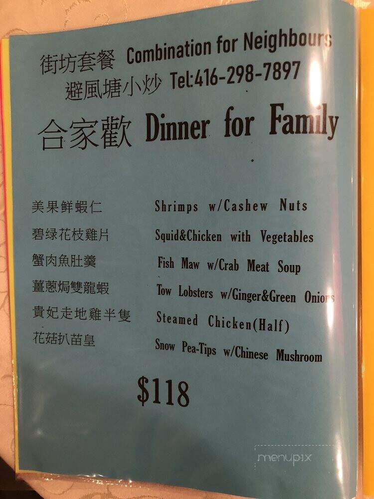 The Royal Chinese Restaurant - Toronto, ON menu_pic