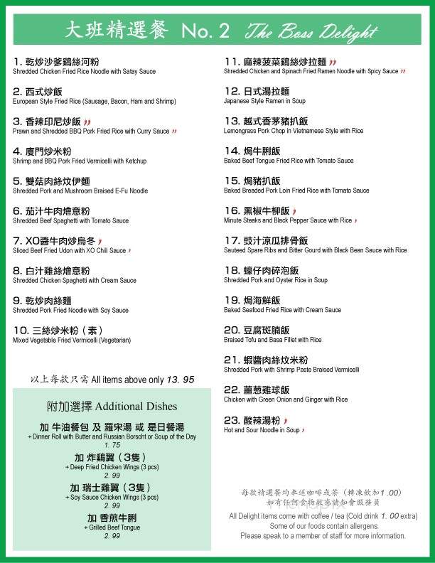 Boss Restaurant in Metrotown - Burnaby, BC menu_pic