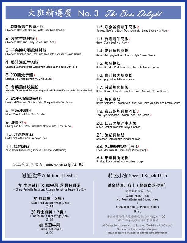 Boss Restaurant in Metrotown - Burnaby, BC menu_pic