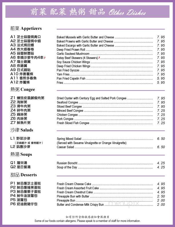 Boss Restaurant in Metrotown - Burnaby, BC menu_pic