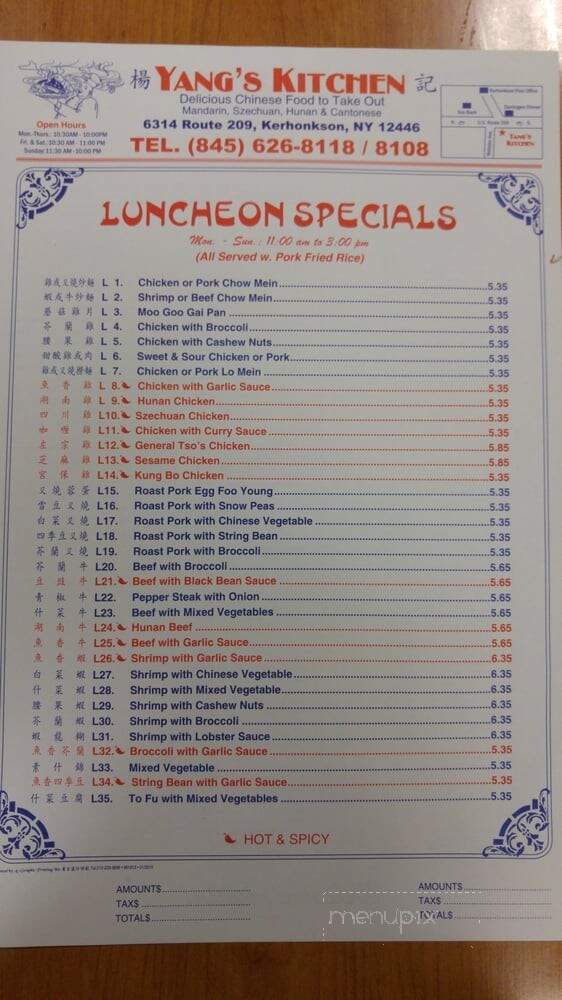 Yang's Kitchen - Kerhonkson, NY menu_pic