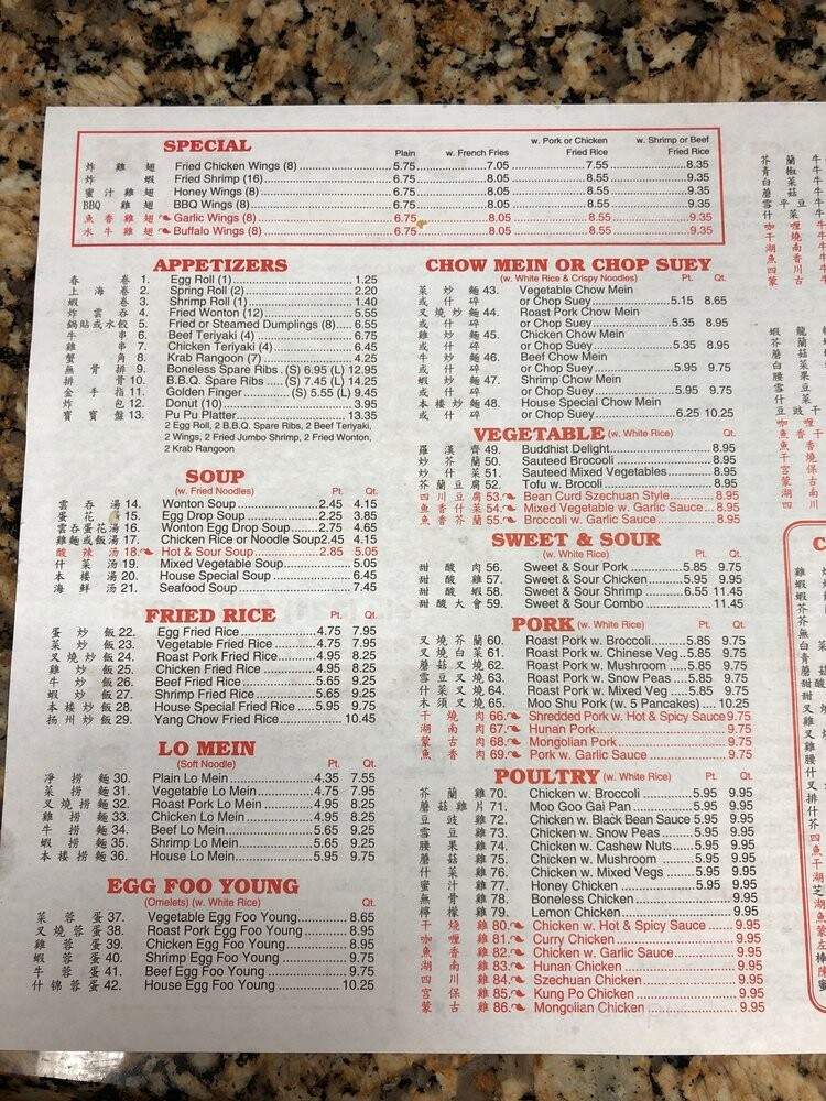 Great Wall Chinese Restaurant - Cocoa, FL menu_pic