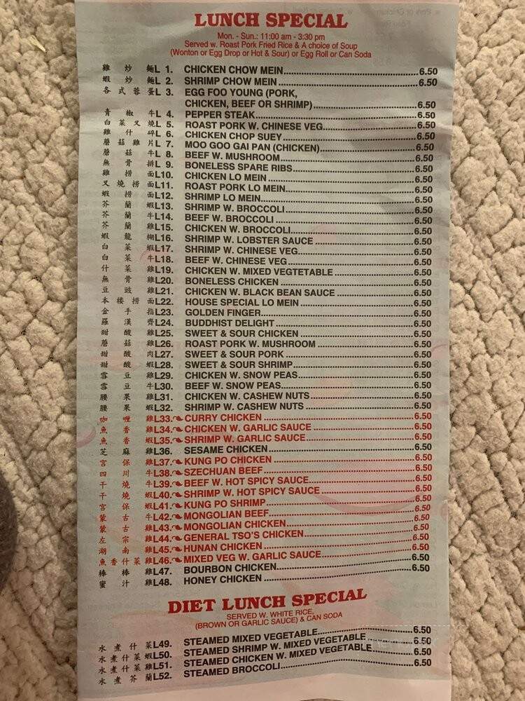 Great Wall Chinese Restaurant - Cocoa, FL menu_pic